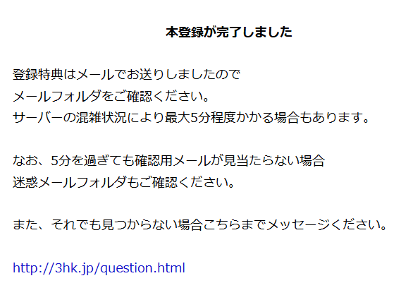 無料登録　川島和正　