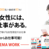 女性限定副業KATATEMA WARK